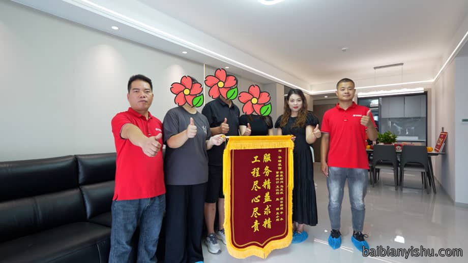 业主合影