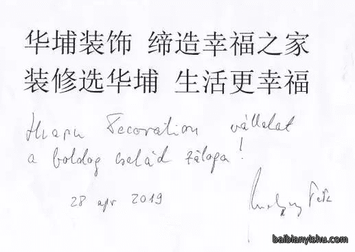 这家装饰公司有啥秘密？欧洲的“神秘客人”深感兴趣
