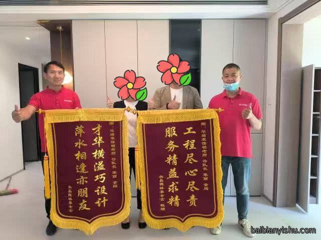 业主合影