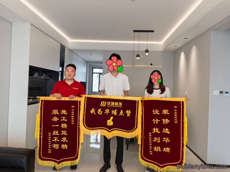 业主合影